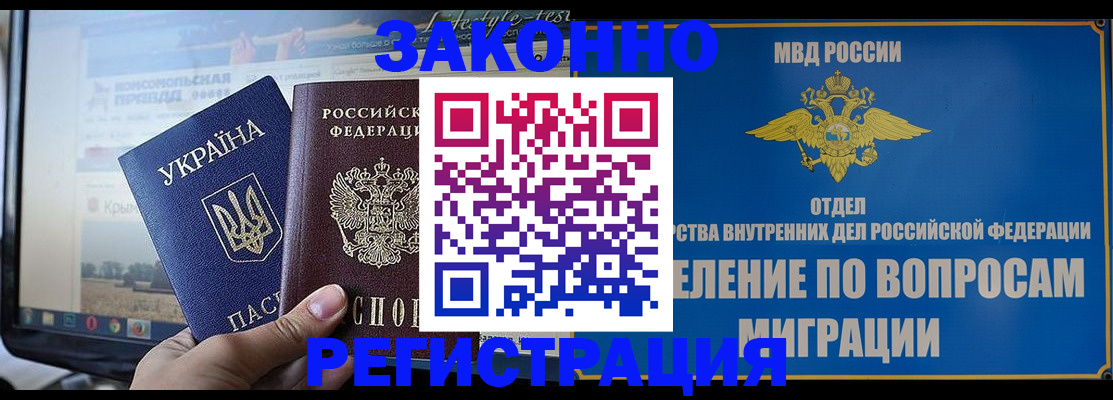 временная прописка в Новопавловске